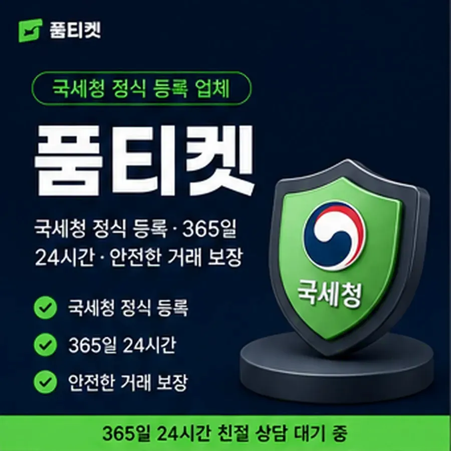 품티켓 KT 소액결제 정책 정책 한눈에 보기 안내 이미지