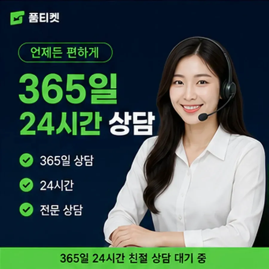 품티켓 KT 소액결제 정책 적용 시 확인 사항 안내 이미지